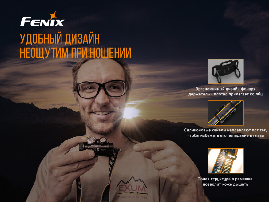 Налобный фонарь Fenix HM65R