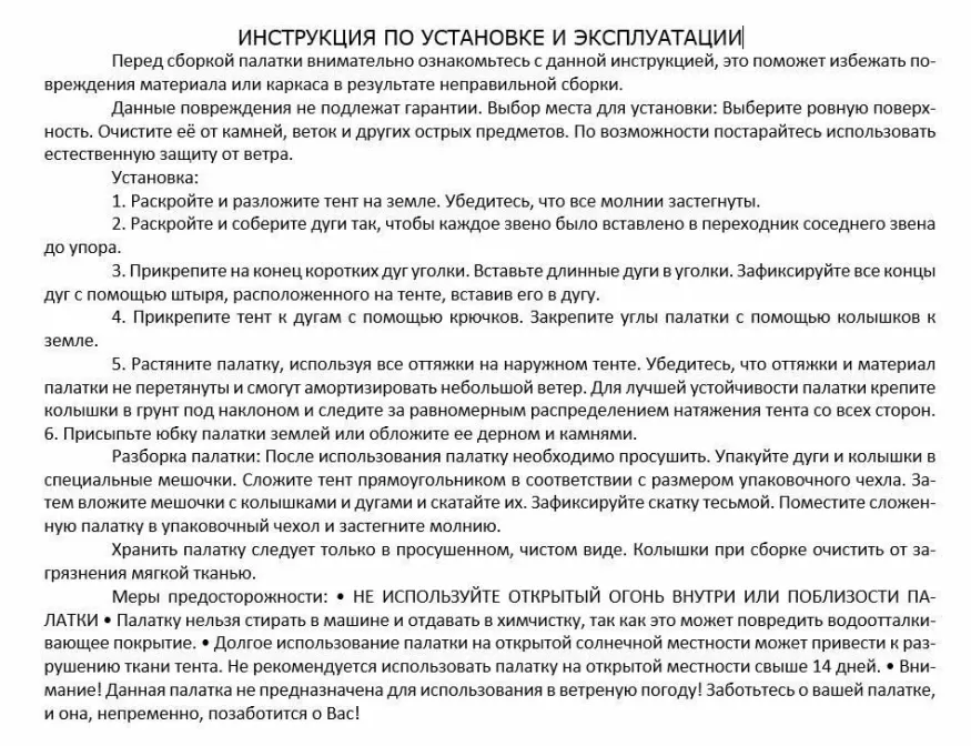 Шатер Camp зеленый, Btrace