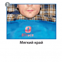Спальный мешок Broad Левый, Btrace