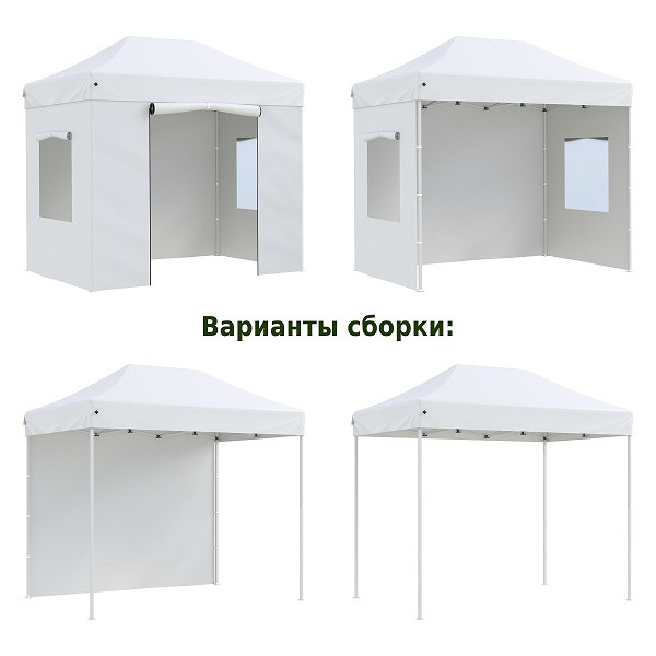 Тент-шатер быстросборный Helex 4320 3x2х3м (раскладывается гармошкой)