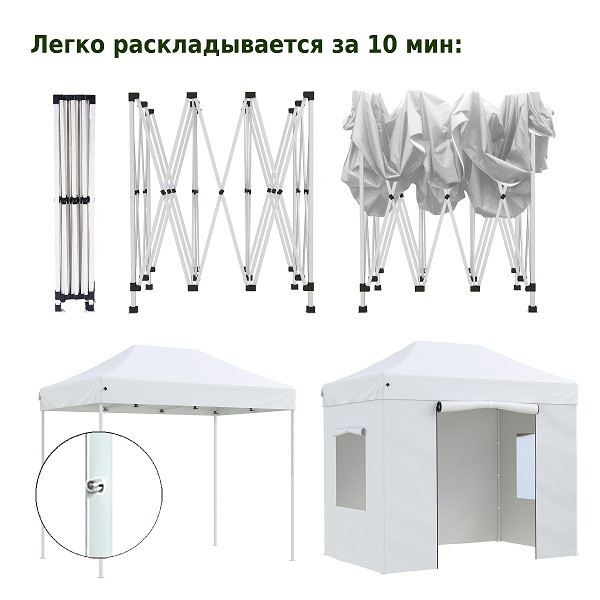 Тент-шатер быстросборный Helex 4320 3x2х3м (раскладывается гармошкой)