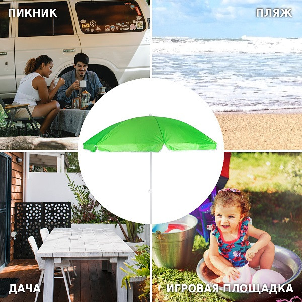 Зонт садовый (d=2m) зеленый, A0013, Green Glade