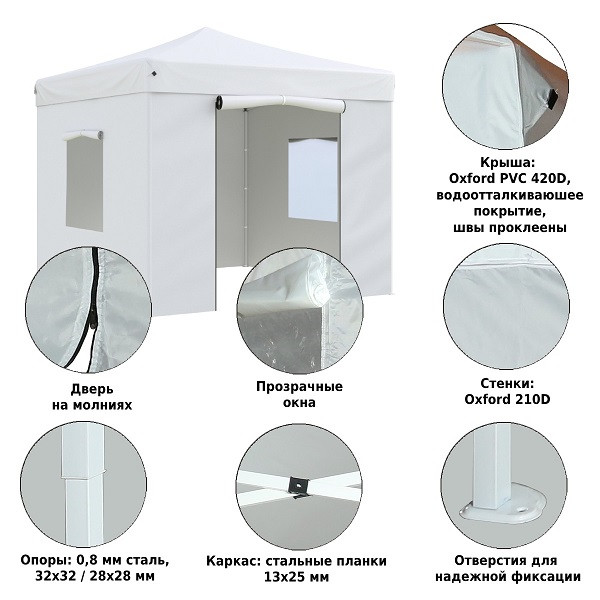 Тент-шатер быстросборный Helex 4330 3x3х3м (раскладывается гармошкой)