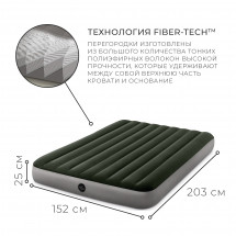 Надувной матрас DURA-BEAM QUEEN, 152 х 203 х 25 см