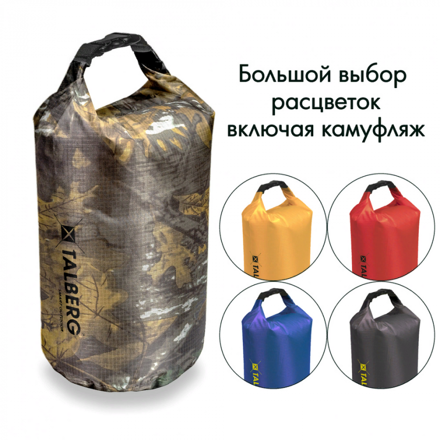 Гермомешок LIGHT 15 литров