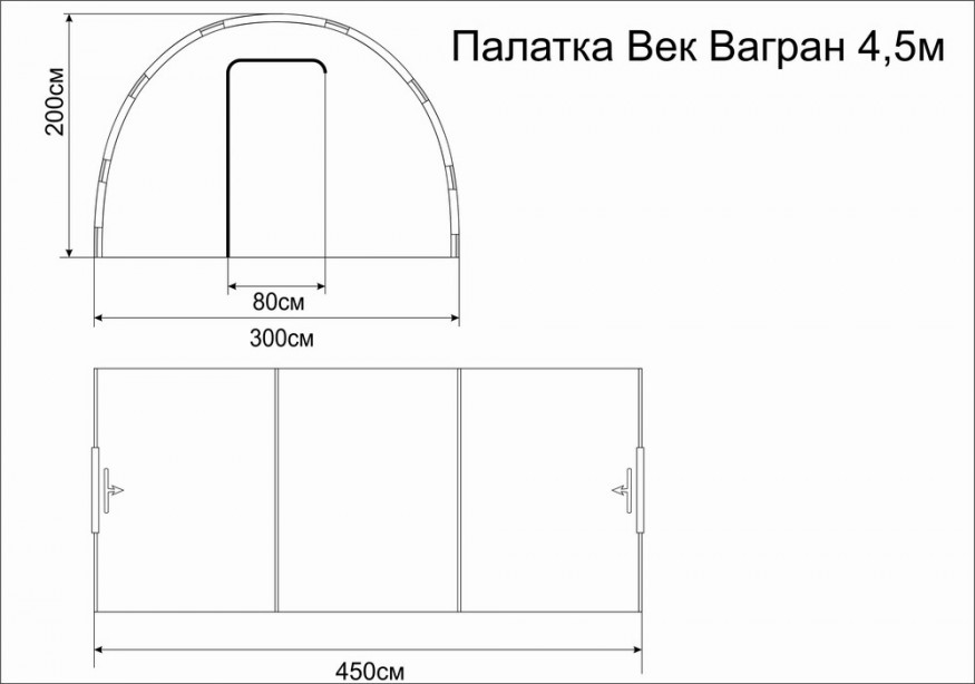 Палатка Век Вагран 4,5м